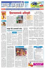 सत्य सह्याद्री 