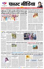 Daily Fast Media / दैनिक फ़ास्ट मीडिया