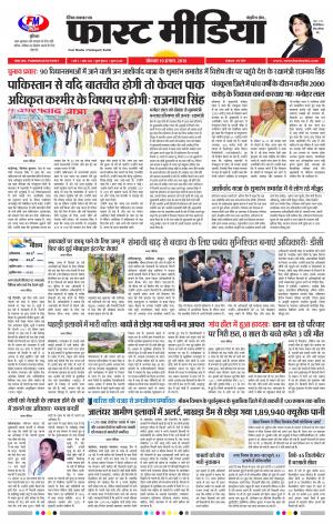 Daily Fast Media 19/08/2019 