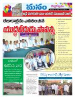 Warangal/Janagam/jayasankar/Mahaboobabad