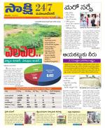 Mahabubnagar District