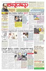 Kannadamma Daily Belgaum