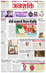 Jalgaon Janshakti