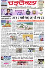 Charhdikala Newspaper (Punjab) 