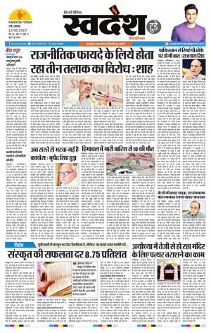Ranchi Edition 19-August-2019