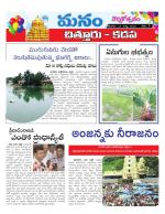 Chittoor