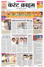 Dainik Current Crime