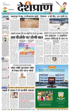 Jharkhand 19 August 2019