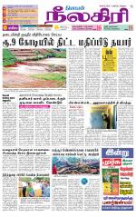 Nilgiri-Coimbatore Supplement