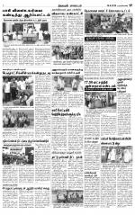 Nagarcoil Supplement