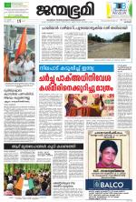 Kozhikode