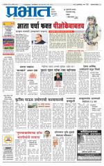 अहमदनगर आवृत्ती