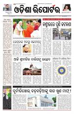 Odisha Reporter