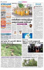 Dindigul-Madurai Supplement