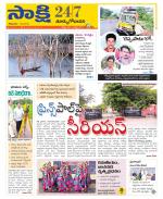 East Godavari District