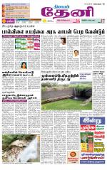 Theni-Madurai Supplement