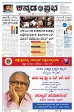 Kannada Prabha - Bangalore