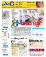 Komaram Bheem District