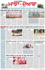 Punjabi Tribune (Majha/Doaba)