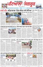 Punjabi Tribune (Patiala-Sangrur)