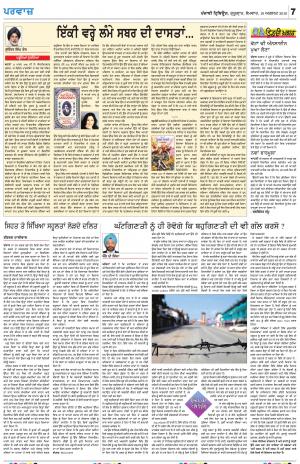 Parvaaz_19_August_2019