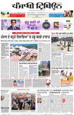Punjabi Tribune