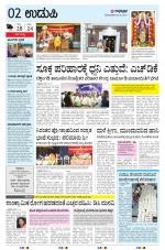 UDUPI