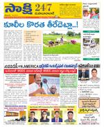 Mahabubabad District