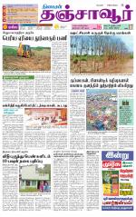 Thanjavur-Trichy Supplement