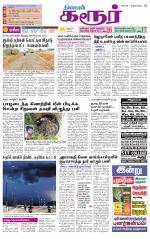 Karur-Trichy Supplement