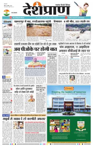 Ranchi 19 AUGUST 2019