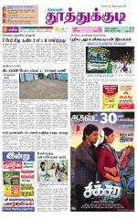 Tuticorin-Tirunelveli Supplement