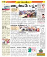 East Godavari Divisions