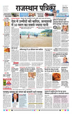 Rajasthan Patrika Chennai