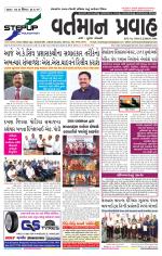 VARTMAN PRAVAH Daily