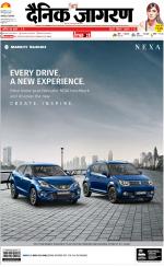 Bareilly Hindi ePaper, Bareilly Hindi Newspaper - InextLive