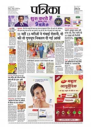 Balaghat Seoni Patrika