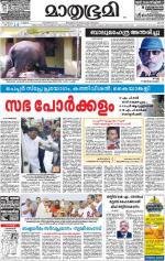 Kozhikode (includes Wayanad)