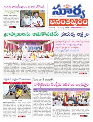 Monday 19 August,2019