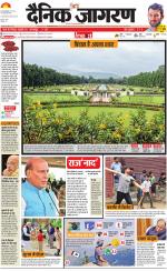 Jamshedpur Hindi ePaper, Jamshedpur Hindi Newspaper - InextLive