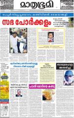 Kannur (includes Kasargod)