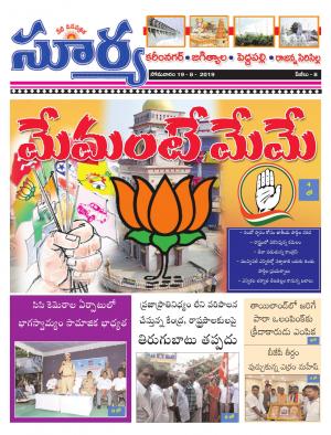 Monday 19 August,2019