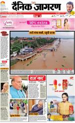 Patna Hindi ePaper, Patna Hindi Newspaper - InextLive
