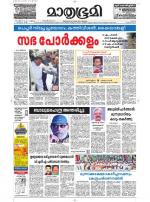 Kottayam (includes Pathanamthitta & Idukki)