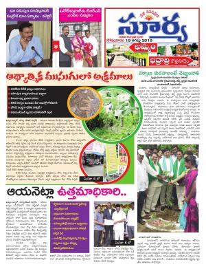 Monday 19 August,2019