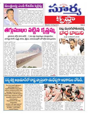 Monday 19 August,2019