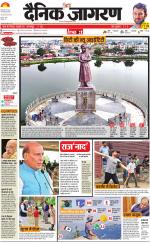 Ranchi Hindi ePaper, Ranchi Hindi Newspaper - InextLive
