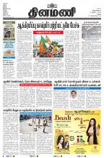 Dinamani - Dindigul & Theni