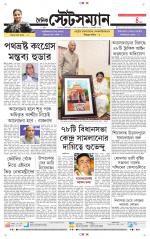 Dainik-Statesman