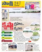 Guntur Amaravathi District